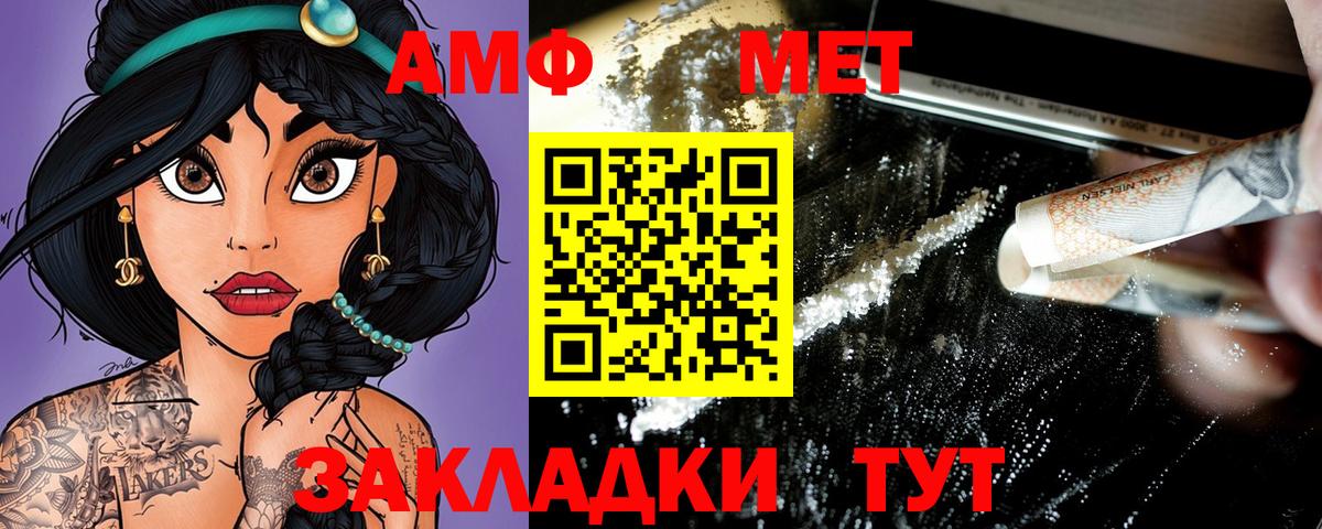 АМФЕТАМИН Premium  АМФЕТАМИН  Клин  Вход с VPN 
