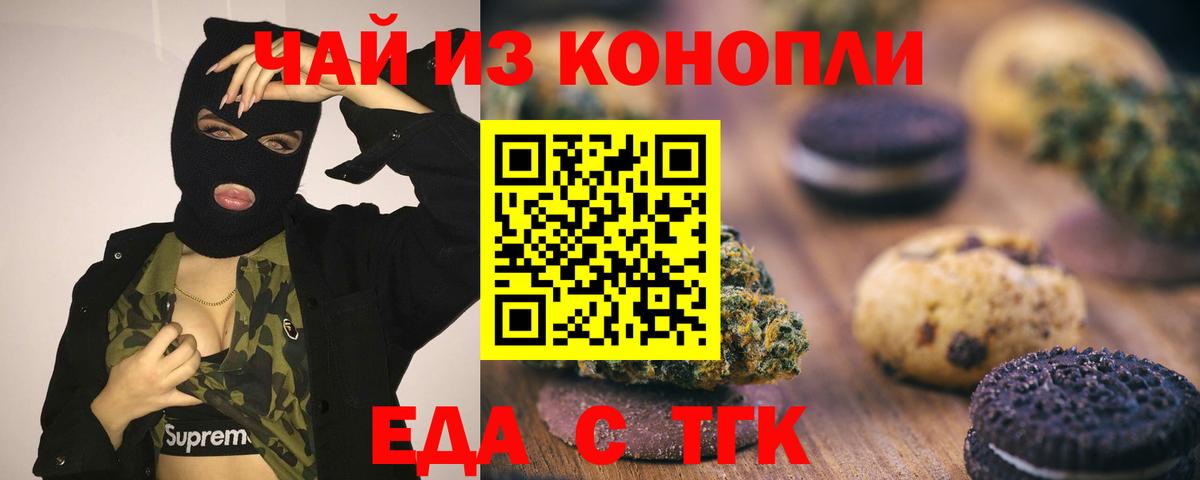 Клин  Еда ТГК марихуана  Вход с VPN 