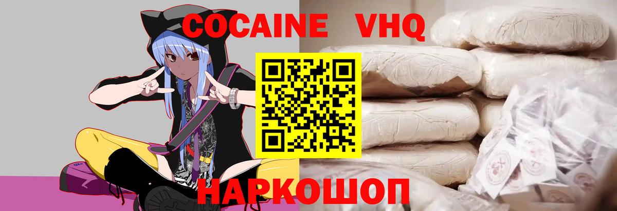 Кокаин Боливия  КОКАИН 97%  КОКАИН  Вход с VPN  Клин 