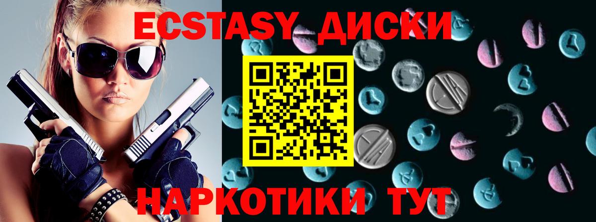 Экстази 280 MDMA Клин