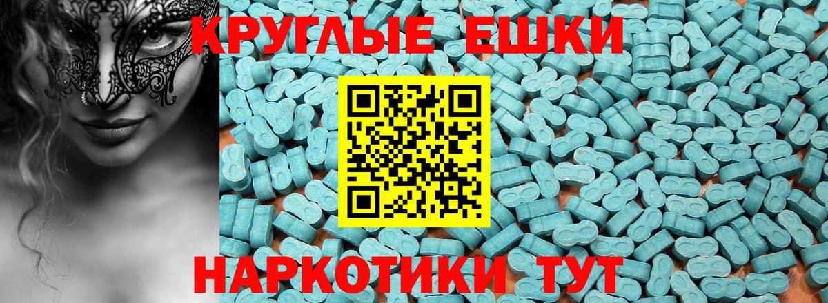 ЭКСТАЗИ XTC  Ecstasy DUBAI  Вход с VPN  Клин 