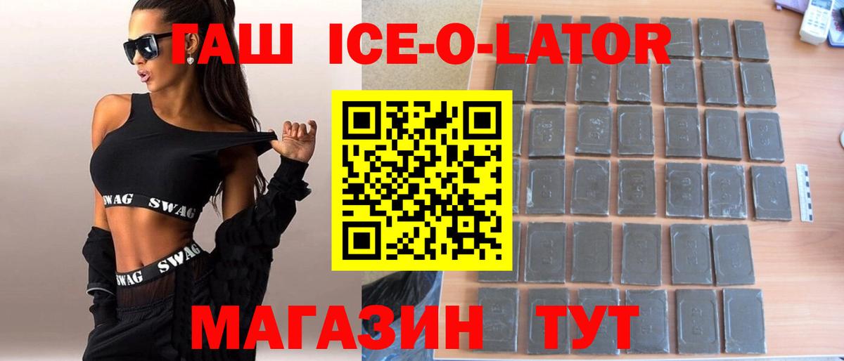 ГАШ 40% ТГК  ГАШ индика сатива  Вход с VPN  Клин 