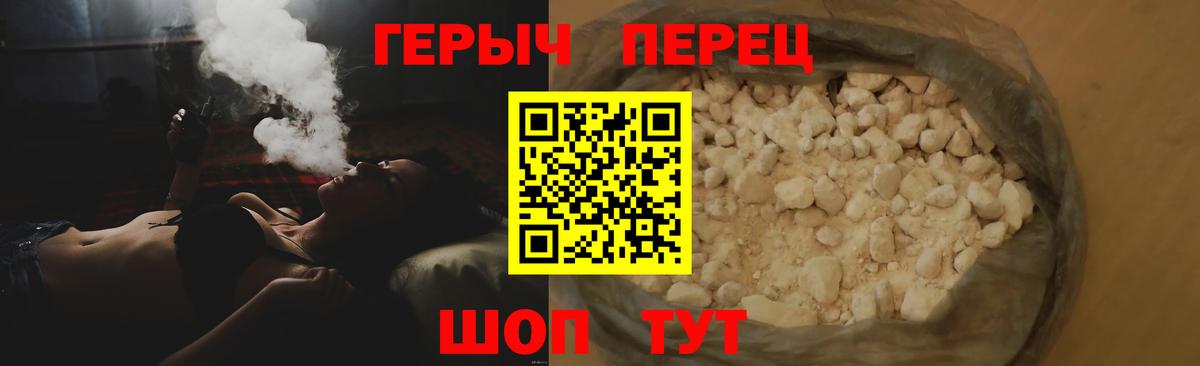 Клин  Героин Heroin  Вход с VPN 