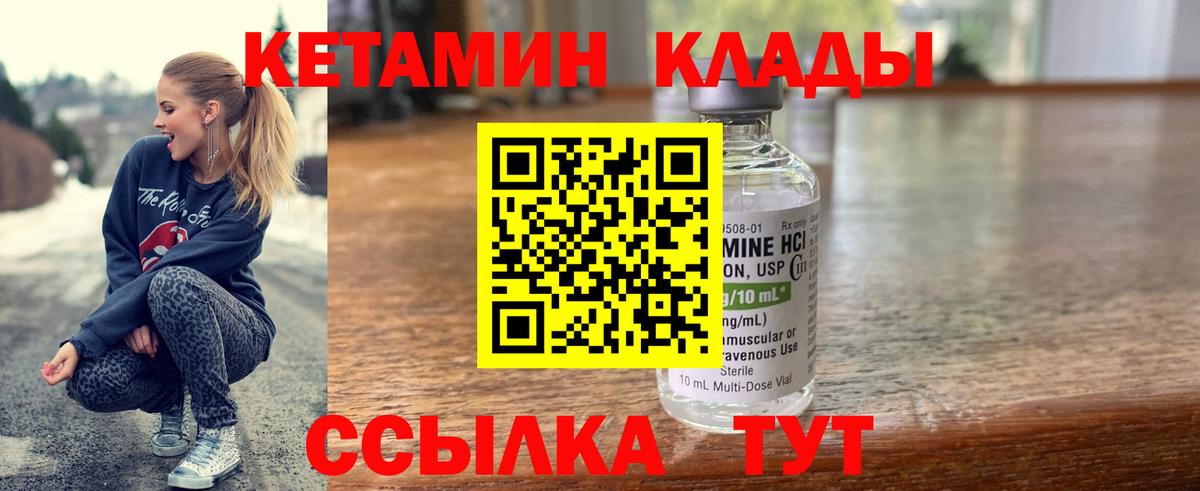 Клин  Кетамин ketamine  Вход с VPN  КЕТАМИН VHQ 