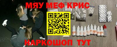 меф Коммунар