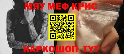 меф Коммунар