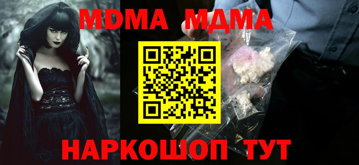 Клин  МДМА VHQ  МДМА  Вход с VPN  MDMA crystal 