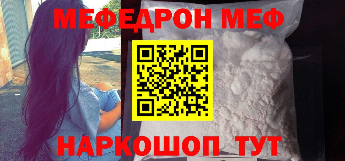 МЕФ  Клин