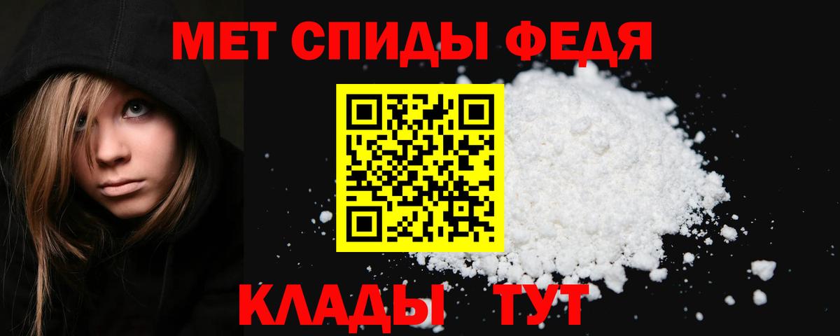 Метамфетамин кристалл Клин