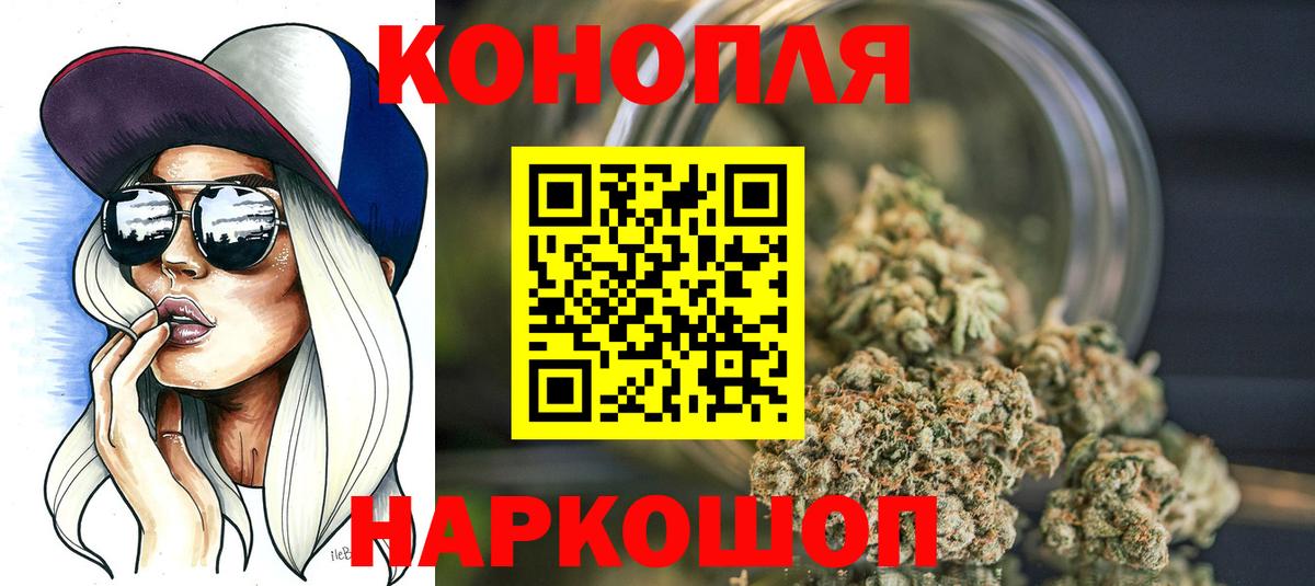 Марихуана план  Вход с VPN  Клин  Бошки Шишки Amnesia 